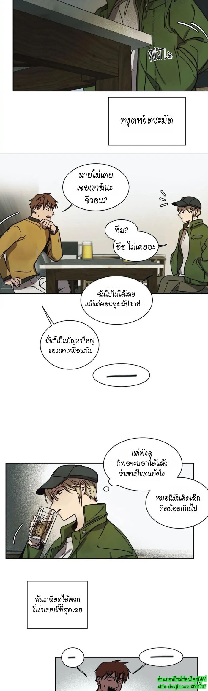 The third perspective EP 8